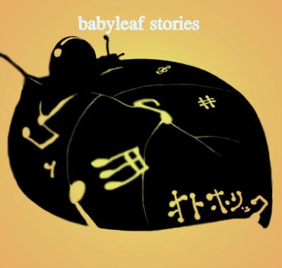 babyleaf stories